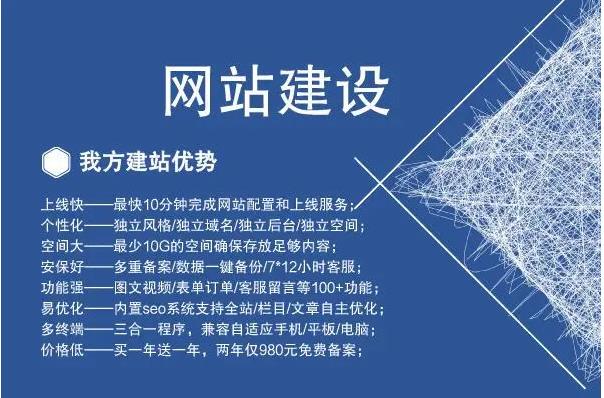 上海網站建設