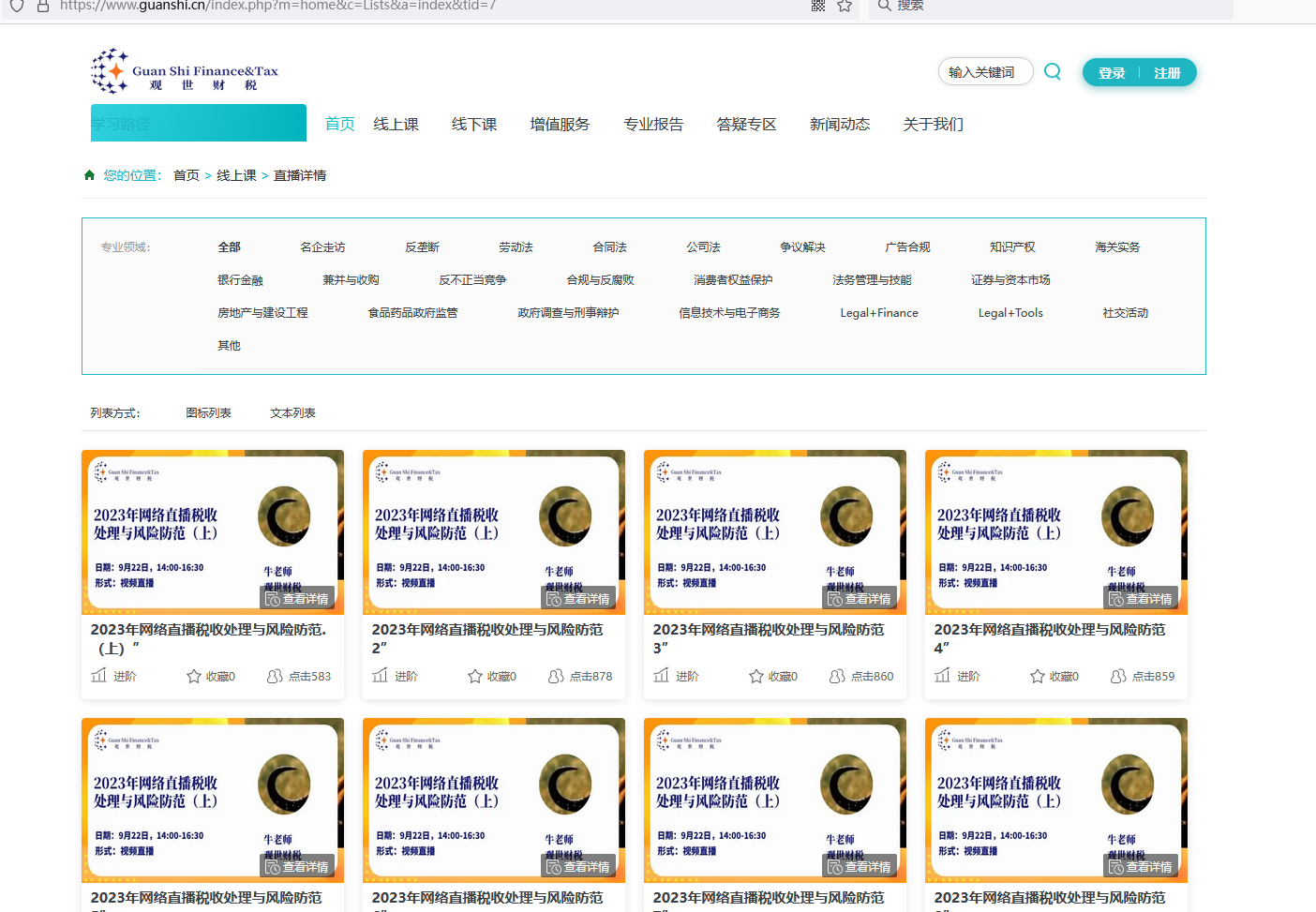 教育類(lèi)培訓(xùn)網(wǎng)站建設(shè)